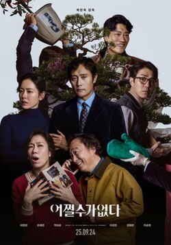 无可奈何【影视解说】